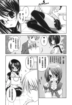 Page 74 of LOVE ＆ HATE - Lovely Slave