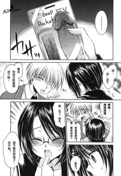 Page 75 of LOVE ＆ HATE - Lovely Slave