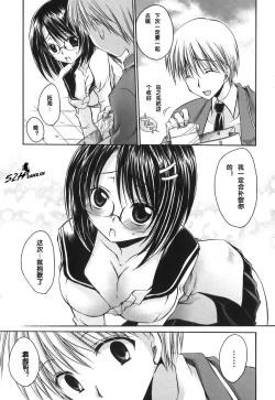 Page 77 of LOVE ＆ HATE - Lovely Slave