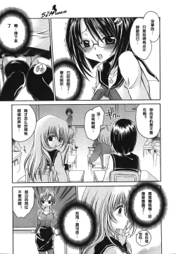 Page 82 of LOVE ＆ HATE - Lovely Slave