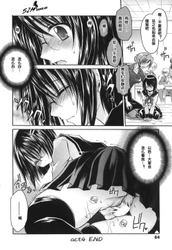 Page 89 of LOVE ＆ HATE - Lovely Slave