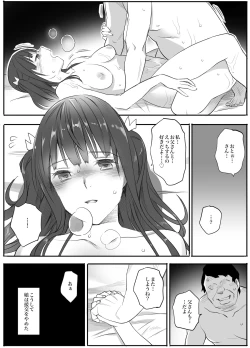 Page 37 of Enkou Aite wa Otou-san…!?