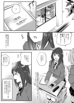 Page 69 of Enkou Aite wa Otou-san…!?