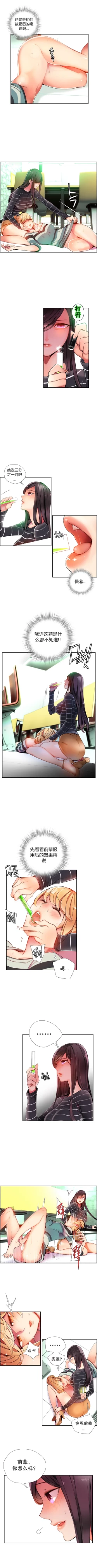 Page 323 of 莉莉丝的纽带Ch.1-15