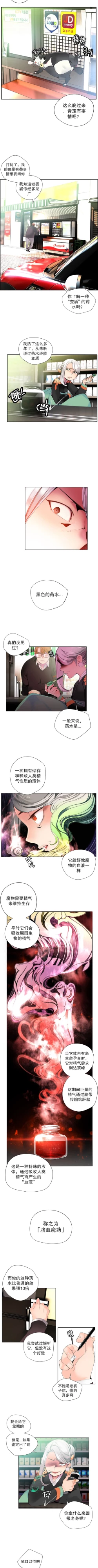 Page 330 of 莉莉丝的纽带Ch.1-15