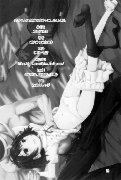 Page 25 of Junchan sing in the castle