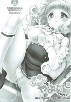 Page 2 of Himitsu no Yayoi-chan