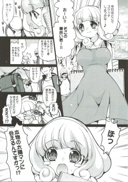 Page 4 of Himitsu no Yayoi-chan