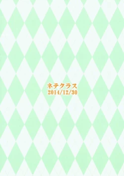 Page 26 of Kiniro Potion