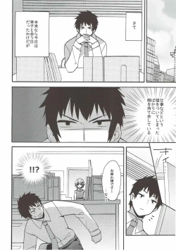 Page 15 of Sachiko ga Suki da to Kotoba ni Shitara 24-jikan demo Tsutaekirenai.