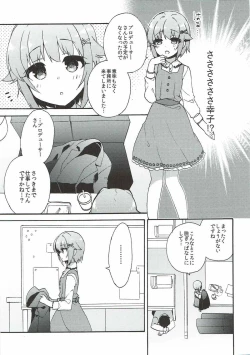 Page 16 of Sachiko ga Suki da to Kotoba ni Shitara 24-jikan demo Tsutaekirenai.