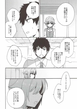 Page 21 of Sachiko ga Suki da to Kotoba ni Shitara 24-jikan demo Tsutaekirenai.