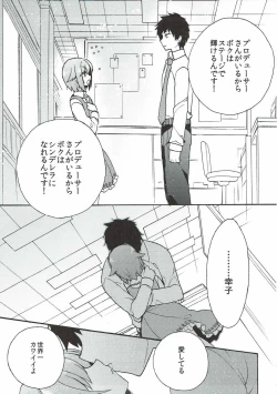 Page 24 of Sachiko ga Suki da to Kotoba ni Shitara 24-jikan demo Tsutaekirenai.