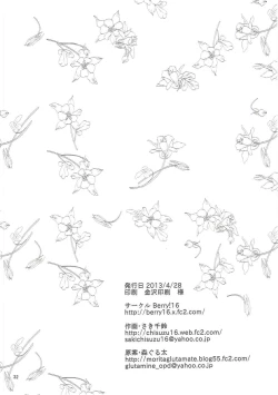 Page 33 of The pure heart