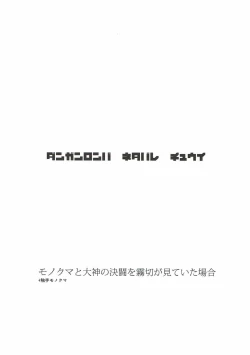 Page 2 of Kirigiri Shokushuda