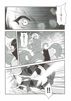 Page 3 of Kirigiri Shokushuda