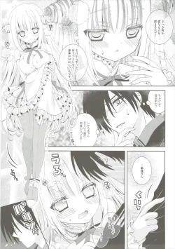 Page 12 of Mahou Shoujo wa Otome Janai to Ikenai ndesu.