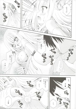 Page 16 of Mahou Shoujo wa Otome Janai to Ikenai ndesu.
