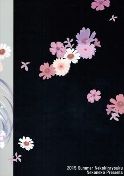 Page 26 of Mahou Shoujo wa Otome Janai to Ikenai ndesu.