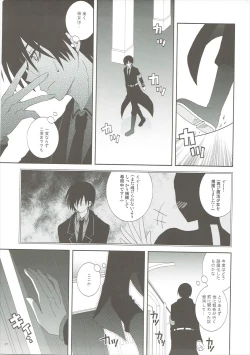 Page 6 of Mahou Shoujo wa Otome Janai to Ikenai ndesu.