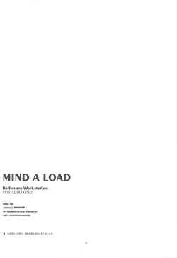 Page 25 of MIND A LOAD