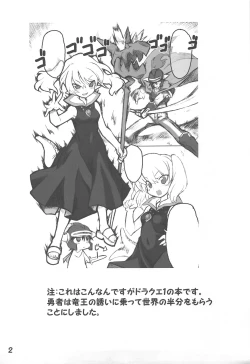 Page 2 of Usotsuki Yuusha to Tsundere Maou