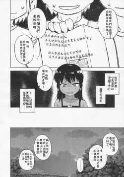 Page 45 of S wa fragile no S Ch. 1-6