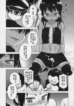 Page 52 of S wa fragile no S Ch. 1-6