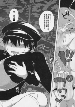 Page 59 of S wa fragile no S Ch. 1-6