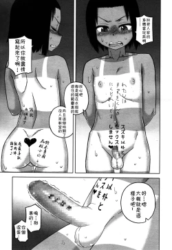 Page 66 of S wa fragile no S Ch. 1-6