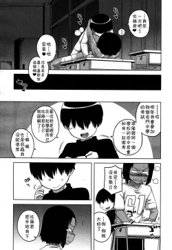 Page 82 of S wa fragile no S Ch. 1-6