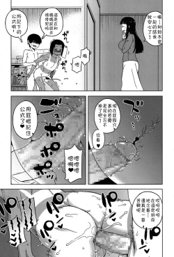 Page 96 of S wa fragile no S Ch. 1-6