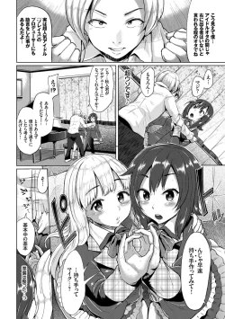 Page 105 of Osu Mesu Mix!