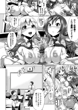 Page 125 of Osu Mesu Mix!