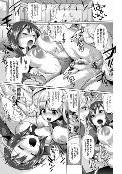 Page 134 of Osu Mesu Mix!