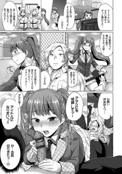 Page 142 of Osu Mesu Mix!