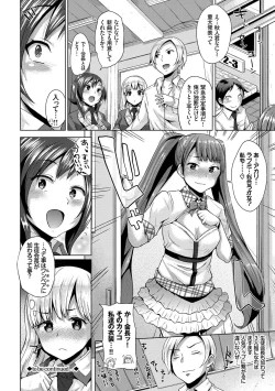 Page 155 of Osu Mesu Mix!