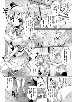 Page 157 of Osu Mesu Mix!