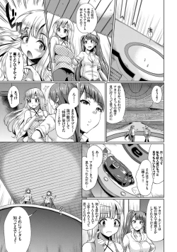 Page 176 of Osu Mesu Mix!