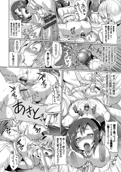 Page 201 of Osu Mesu Mix!