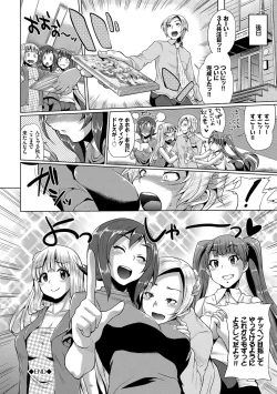 Page 211 of Osu Mesu Mix!