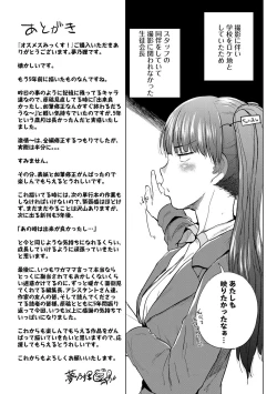 Page 214 of Osu Mesu Mix!