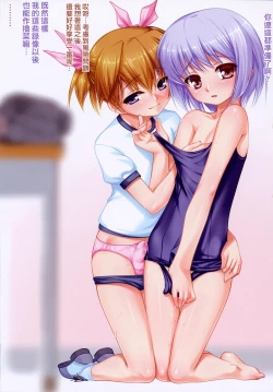 Page 3 of Josou Musuko Pure