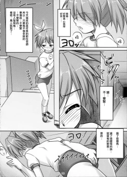 Page 8 of Josou Musuko Pure