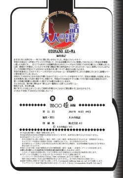 Page 31 of TABOO Hitomi Zenpen