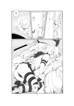 Page 7 of Shimakaze-kun no Usuihon