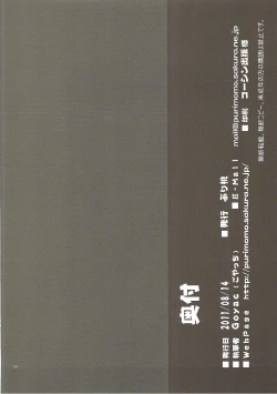 Page 19 of SHITUJI san tasukete Lucky sukebe!