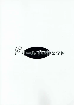 Page 26 of Chuuha Shita Kashima ga Hataraku Omise