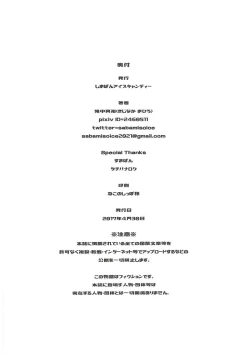 Page 31 of ESTRUS SMELL