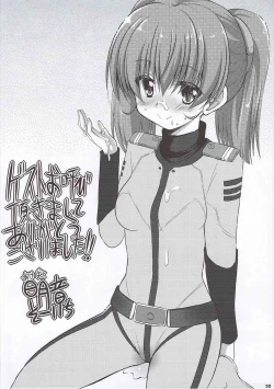 Page 29 of Soshite Yurisha wa Iku